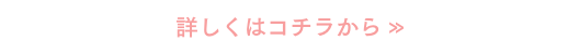 フェイス＆ボディ痩身マシン 詳しくはこちらから